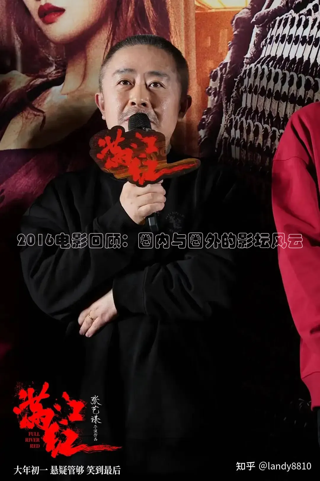 2016电影回顾：圈内与圈外的影坛风云