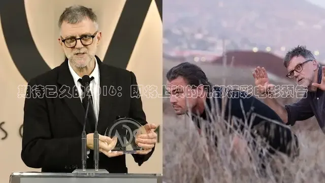 期待已久的2016：即将上映的几部精彩电影预告