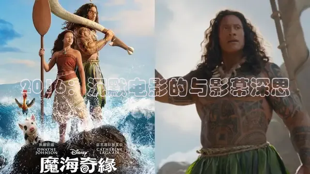 2016：沉默电影的与影幕深思