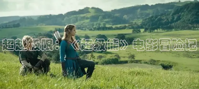 超越极限：《超级熊》电影冒险记